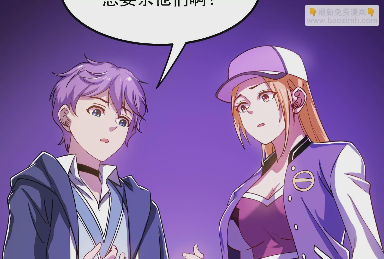 古神遊戲 - 第11話  話多挨雷劈(3/3) - 4